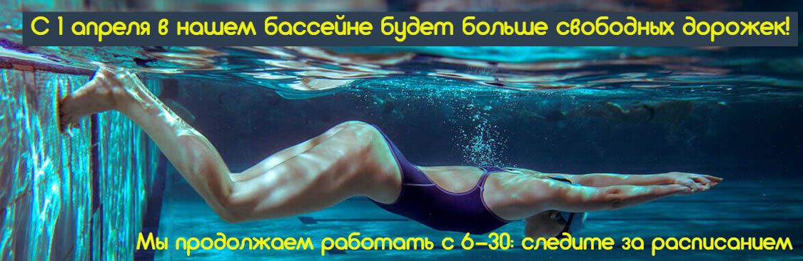 Занятия в бассейне СК Изумруд